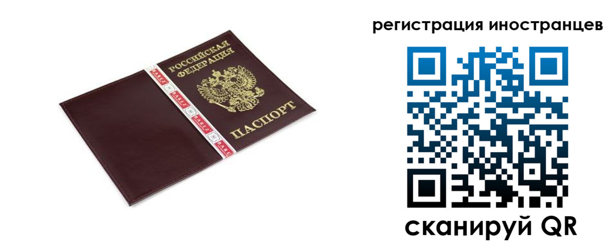 прописка иностранных граждан в Пермском крае