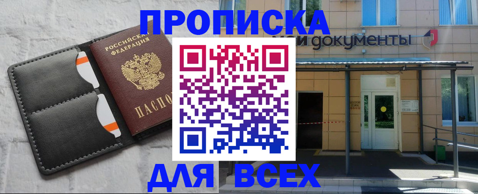 временная регистрация надежно в Пермском крае