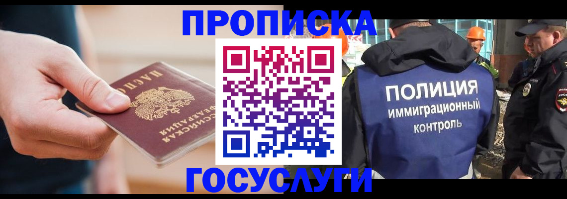 временная регистрация недорого в Пермском крае