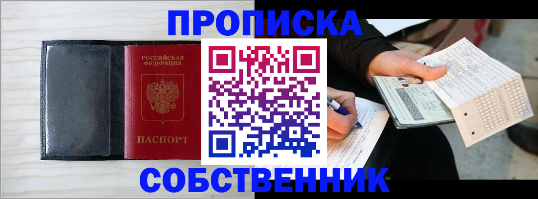 прописка поиск в Пермском крае