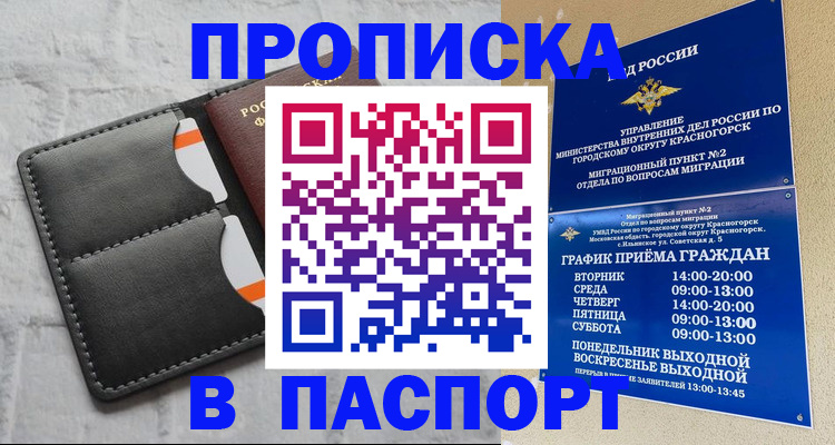 миграционный учет в Пермском крае