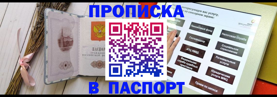 временная регистрация поиск в Пермском крае